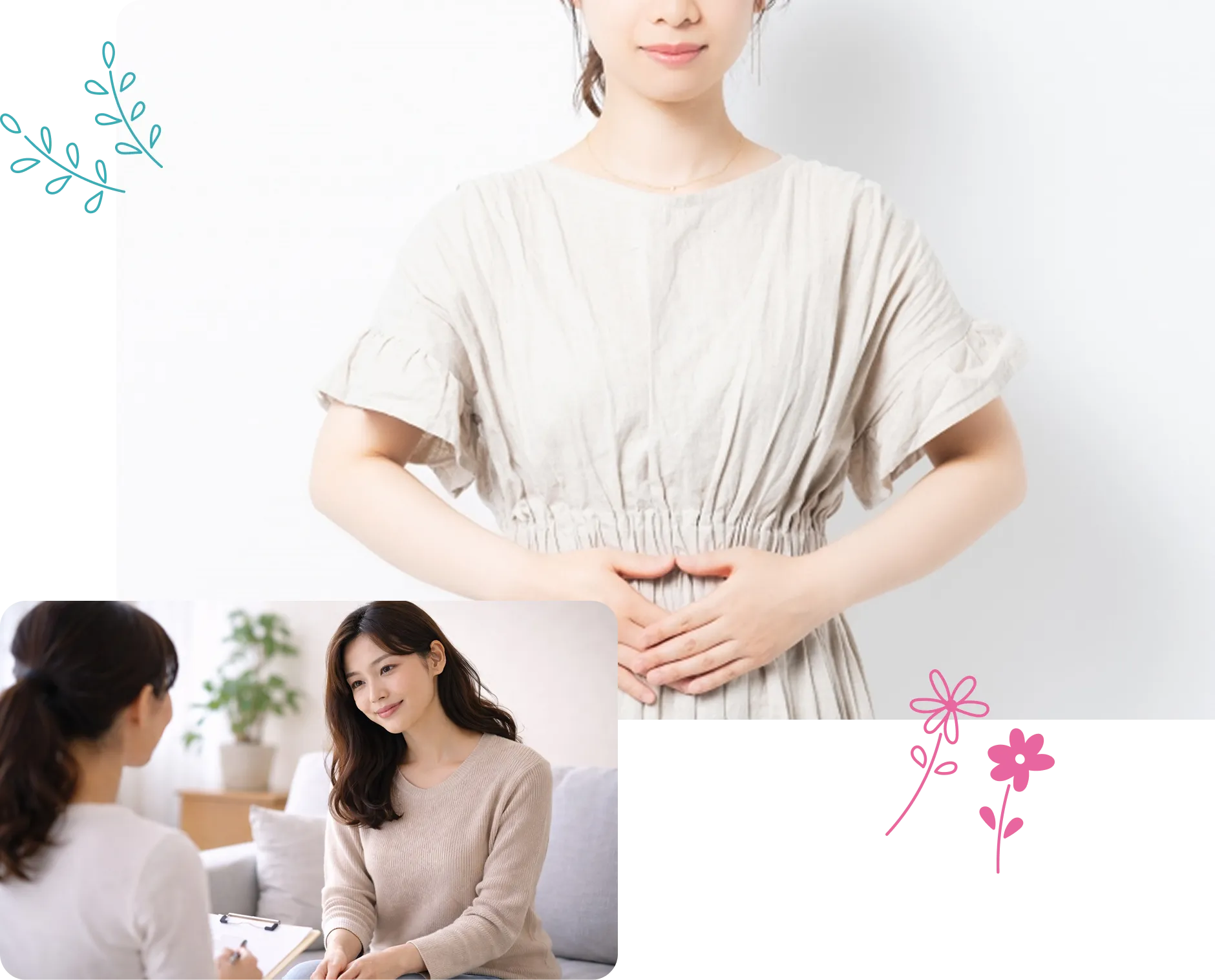 妊活整体のイメージ